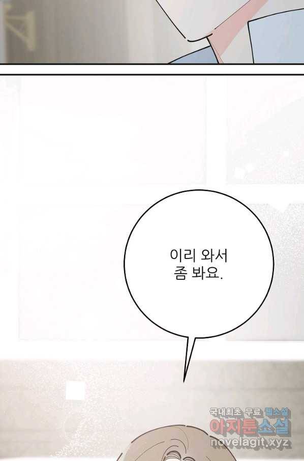 악녀의 남주님 외전 16화 7