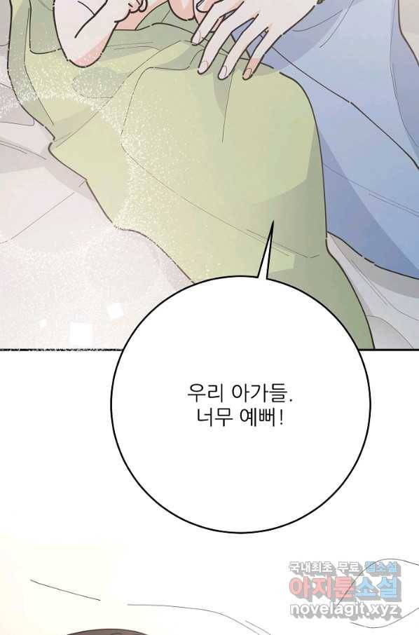 악녀의 남주님 외전 16화 9