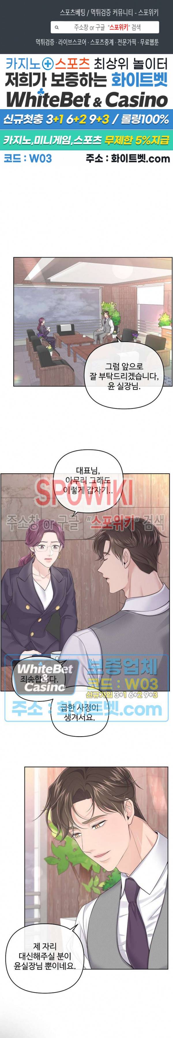 버틀러(Butler) 56화 1