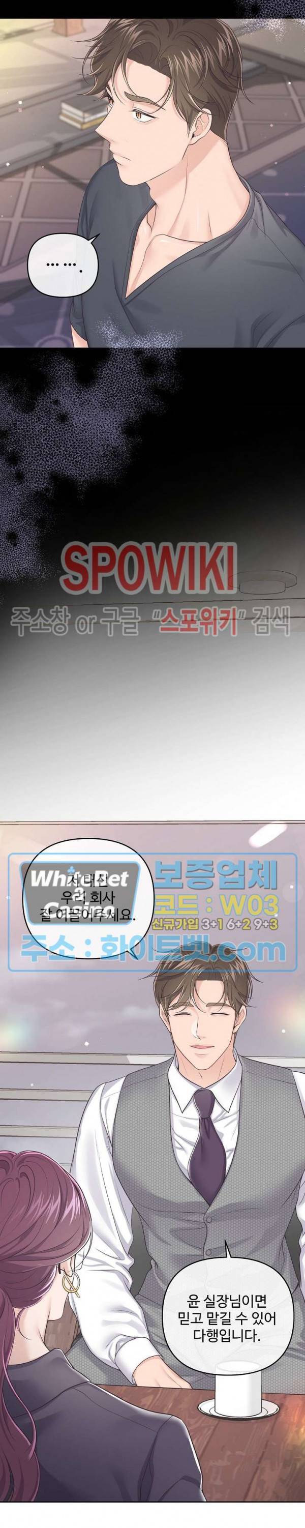 버틀러(Butler) 56화 4