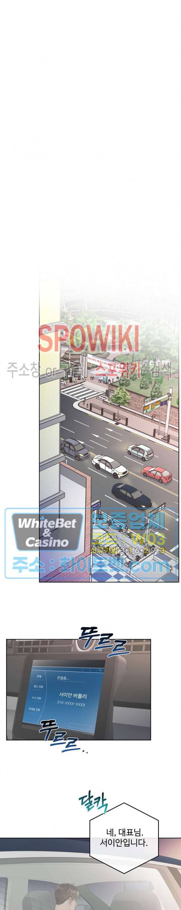 버틀러(Butler) 56화 5