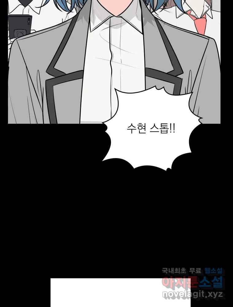 배신 주의 로맨스 14화 7
