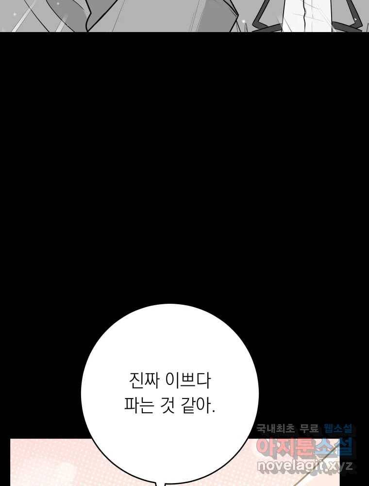배신 주의 로맨스 14화 10
