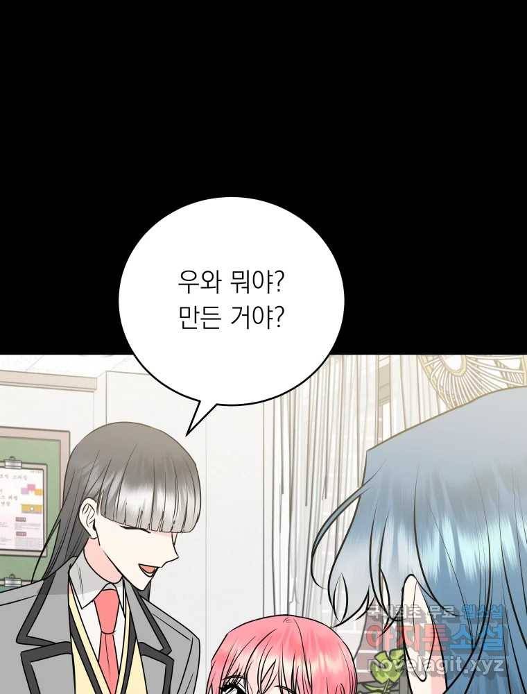 배신 주의 로맨스 14화 12