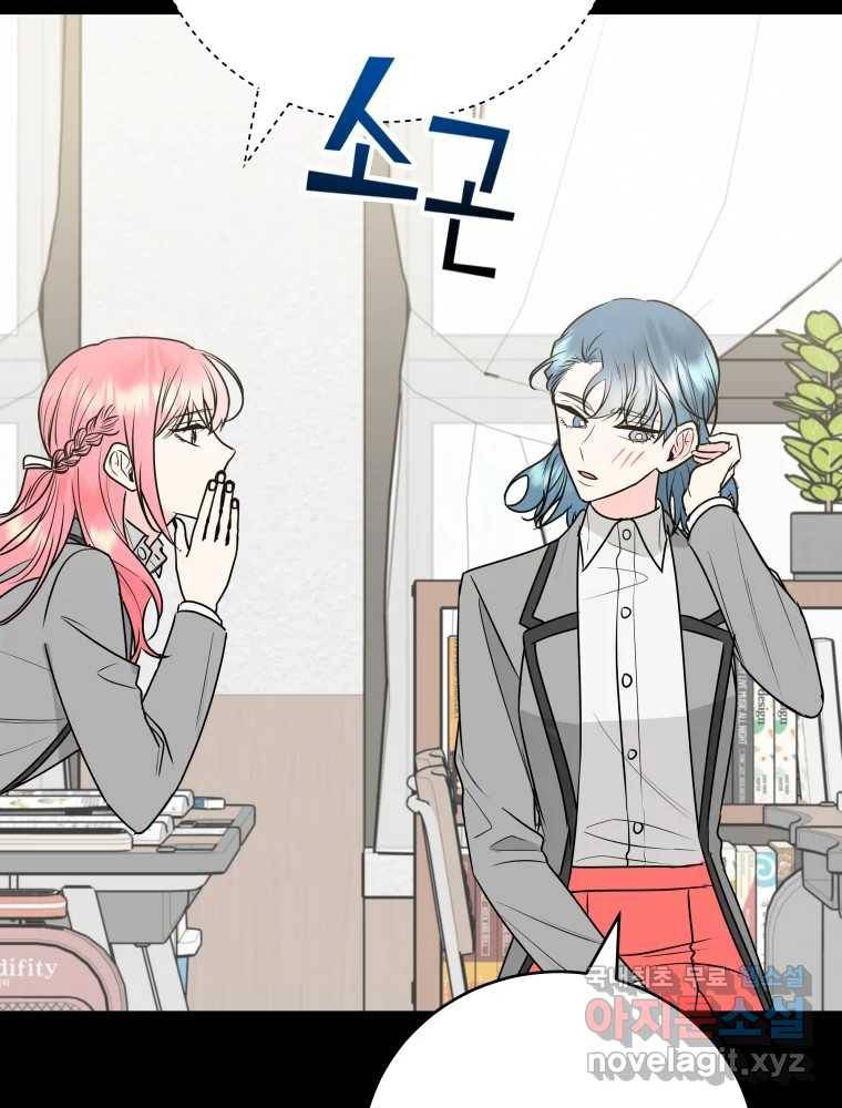 배신 주의 로맨스 14화 17
