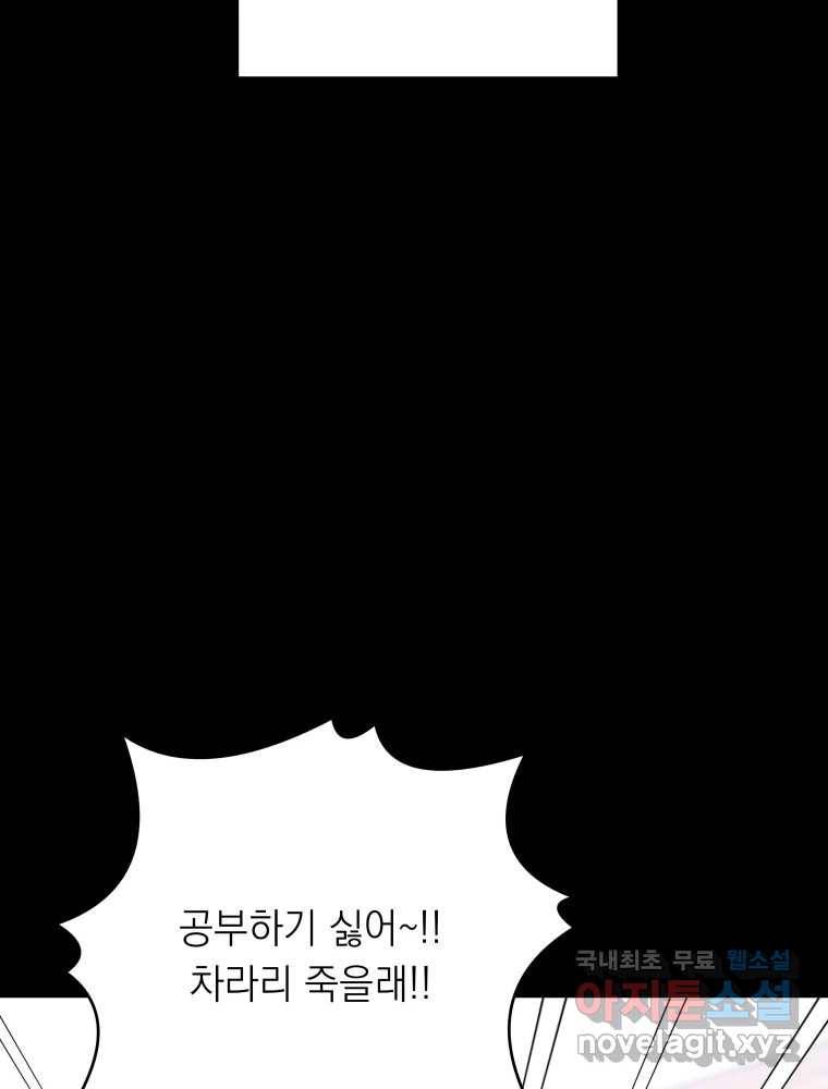 배신 주의 로맨스 14화 19