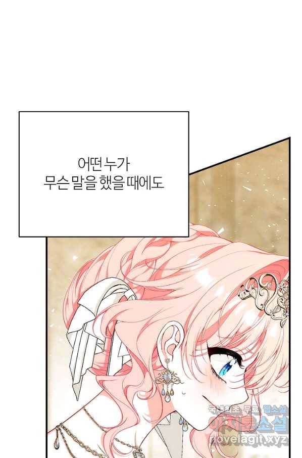 아빠만 찾으려 했는데 58화 21