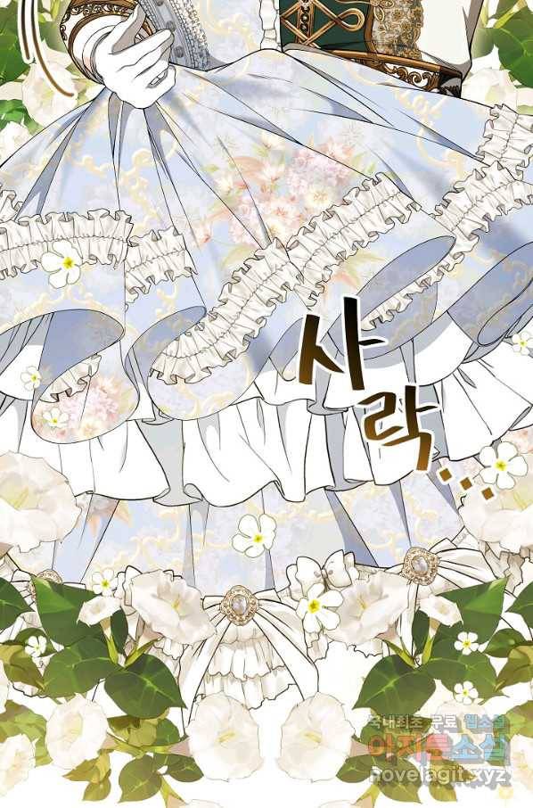 아빠만 찾으려 했는데 58화 29
