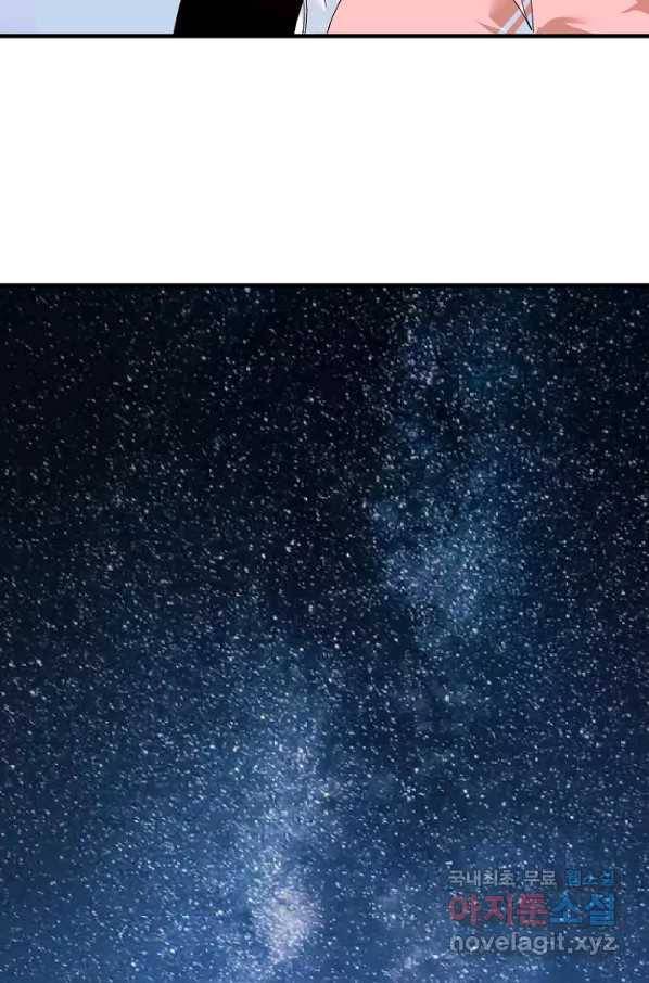 나혼자 어그로성 레벨업 117화 5
