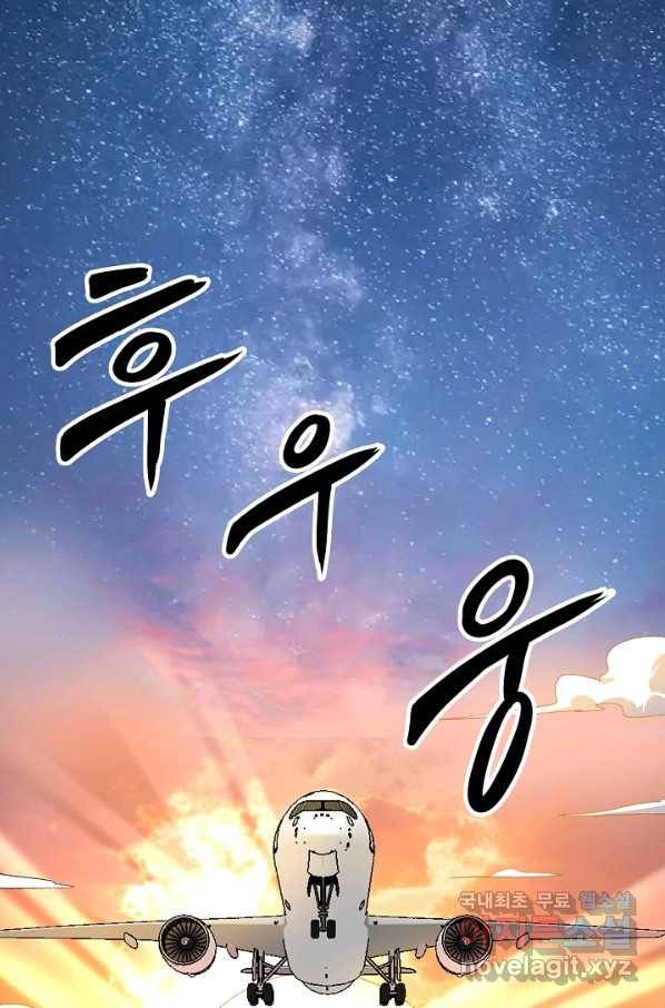 나혼자 어그로성 레벨업 117화 6