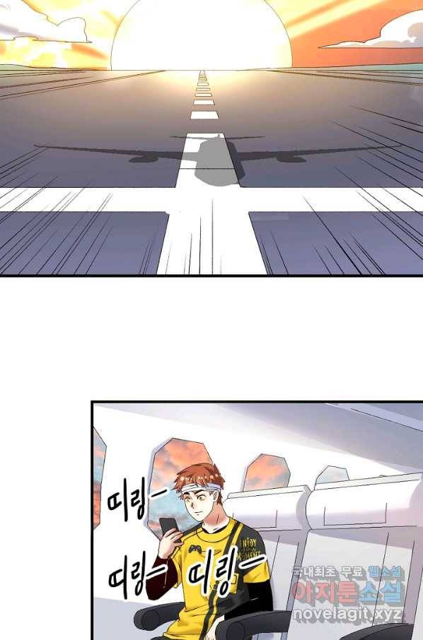 나혼자 어그로성 레벨업 117화 7