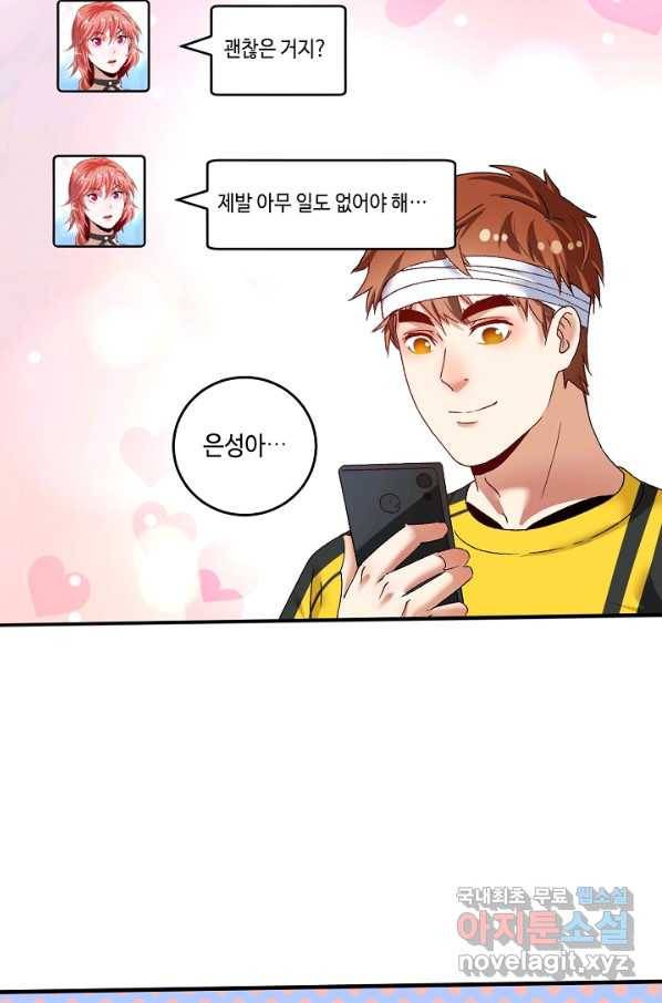 나혼자 어그로성 레벨업 117화 10