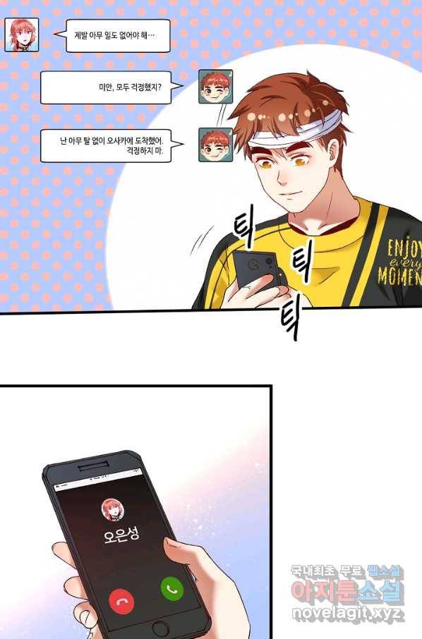 나혼자 어그로성 레벨업 117화 11