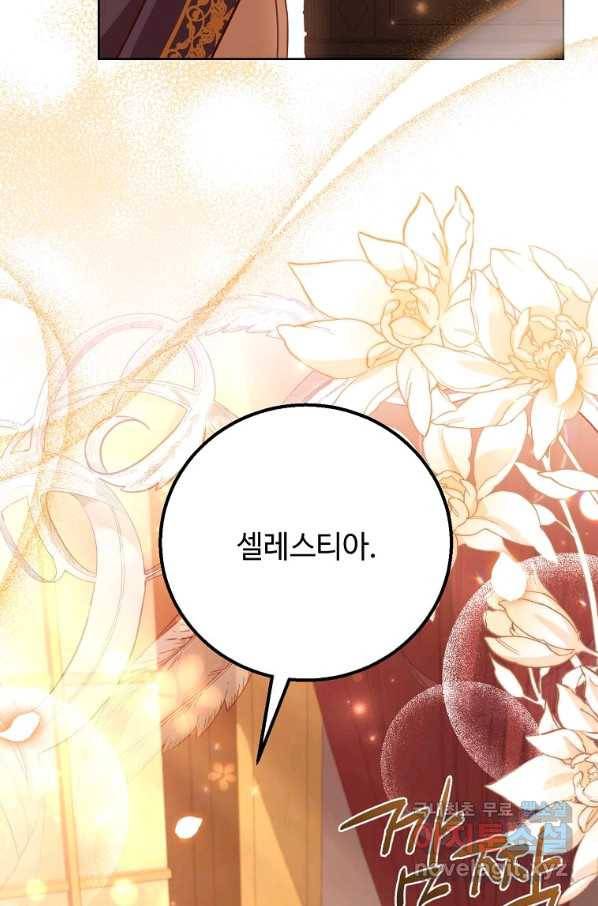 패왕에게 비서가 필요한 이유 81화 8