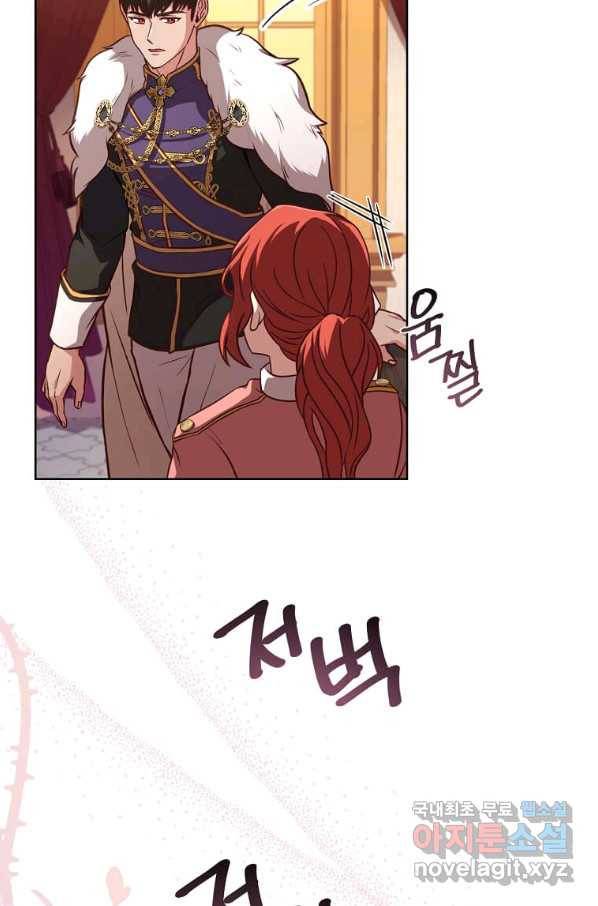패왕에게 비서가 필요한 이유 81화 13