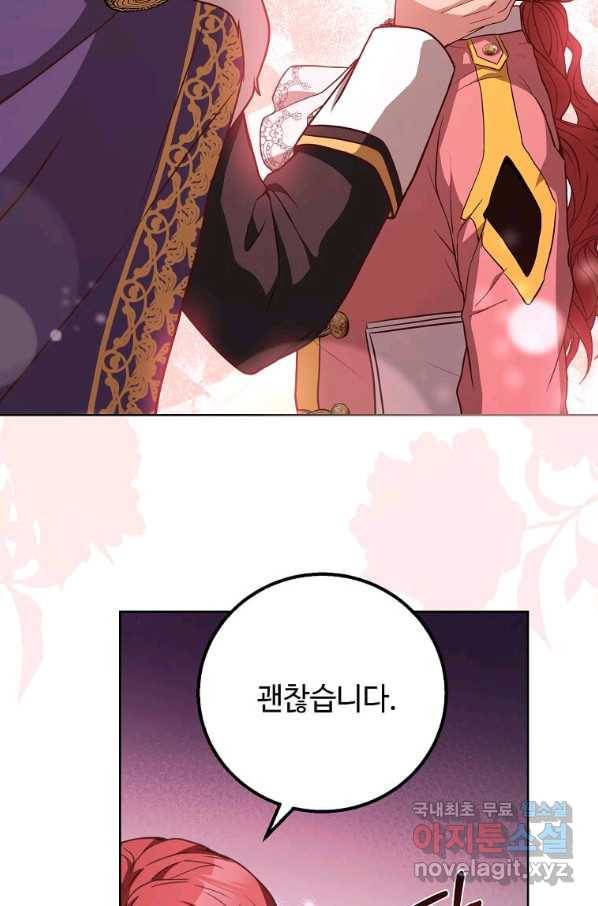 패왕에게 비서가 필요한 이유 81화 15