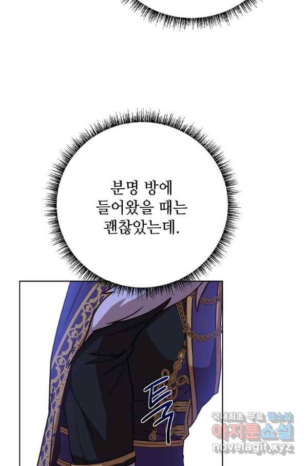 패왕에게 비서가 필요한 이유 81화 27