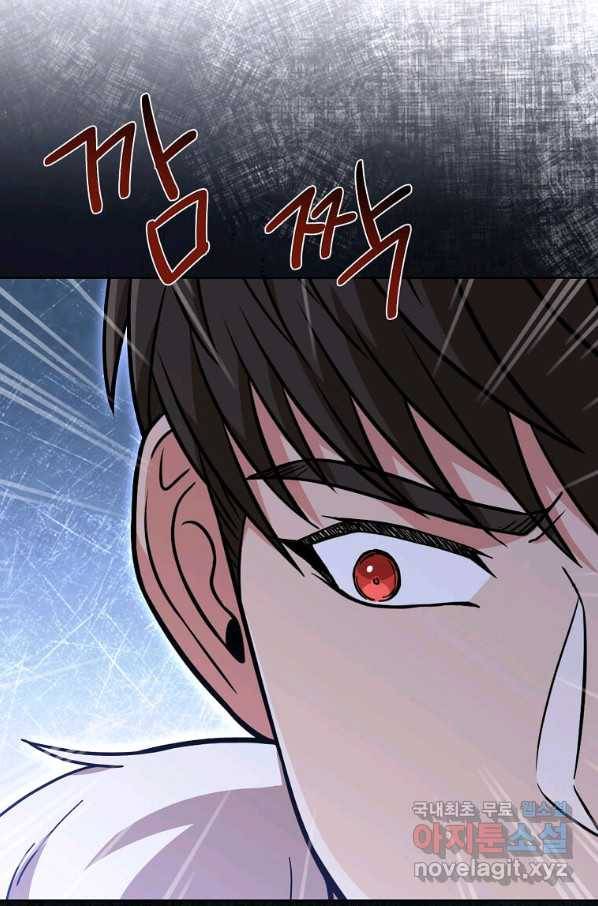 패왕에게 비서가 필요한 이유 81화 30