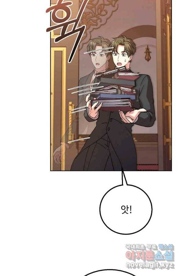 패왕에게 비서가 필요한 이유 81화 34