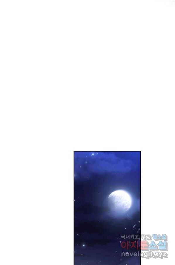 패왕에게 비서가 필요한 이유 81화 38