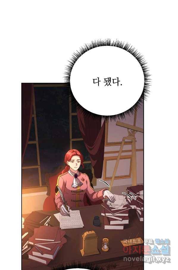 패왕에게 비서가 필요한 이유 81화 42