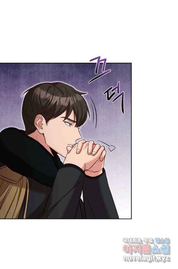 패왕에게 비서가 필요한 이유 81화 60