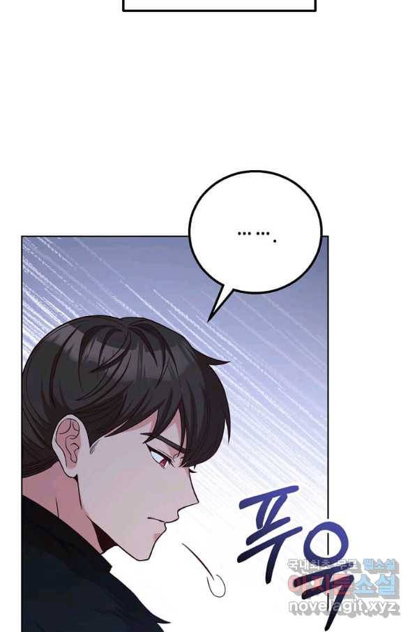 패왕에게 비서가 필요한 이유 81화 75