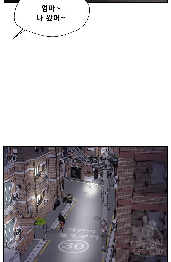 이 망할놈의 징크스 33화 4
