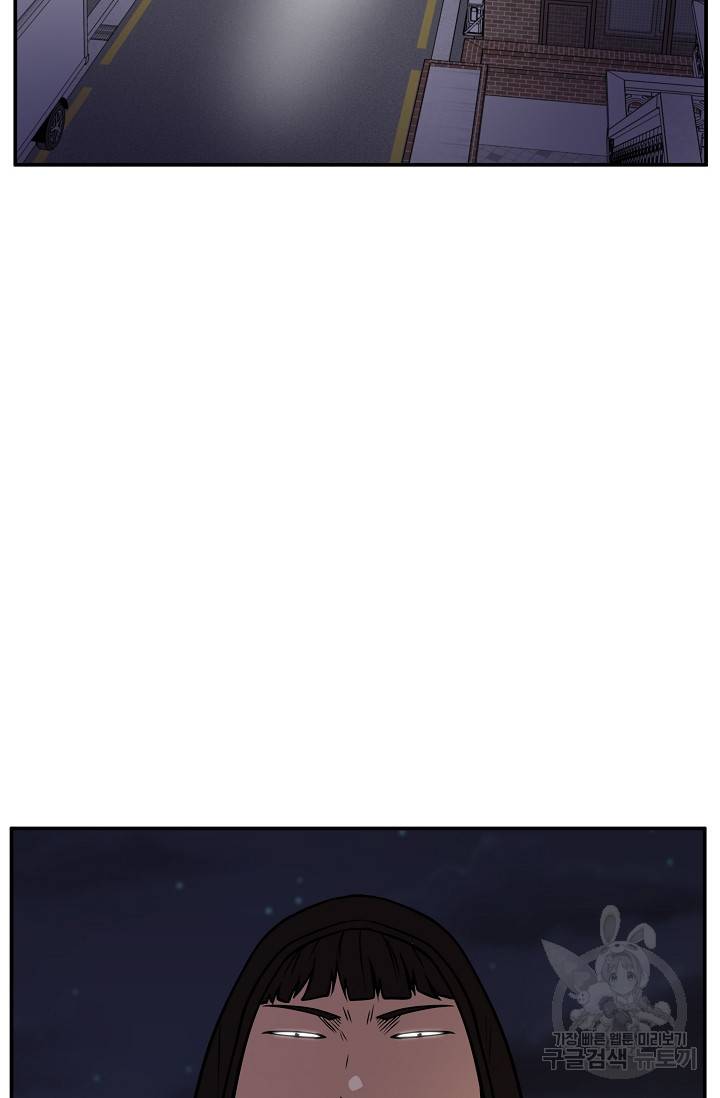 이 망할놈의 징크스 33화 5