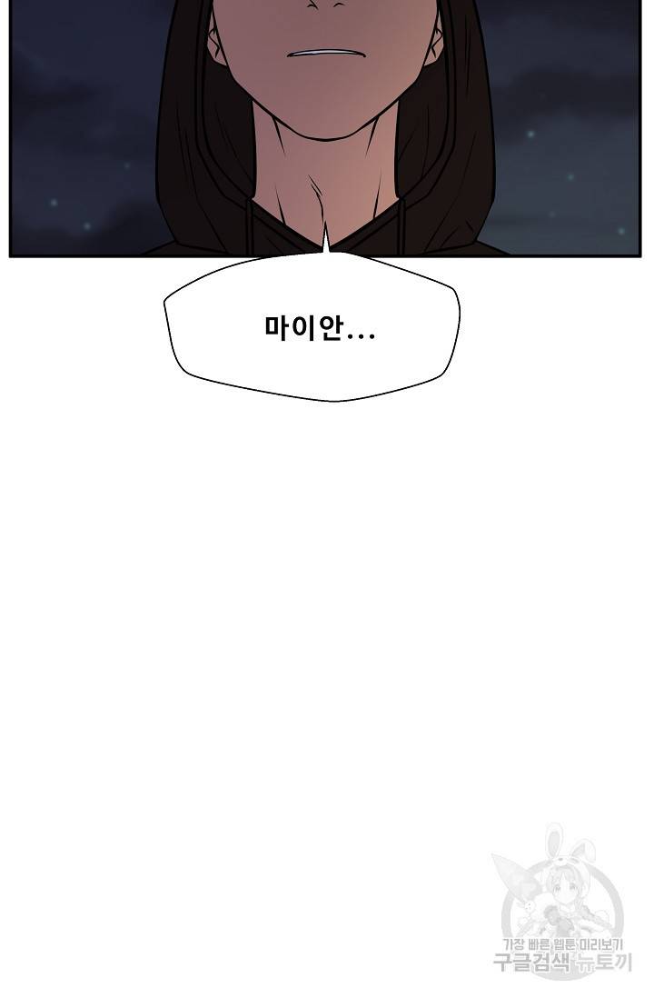 이 망할놈의 징크스 33화 6