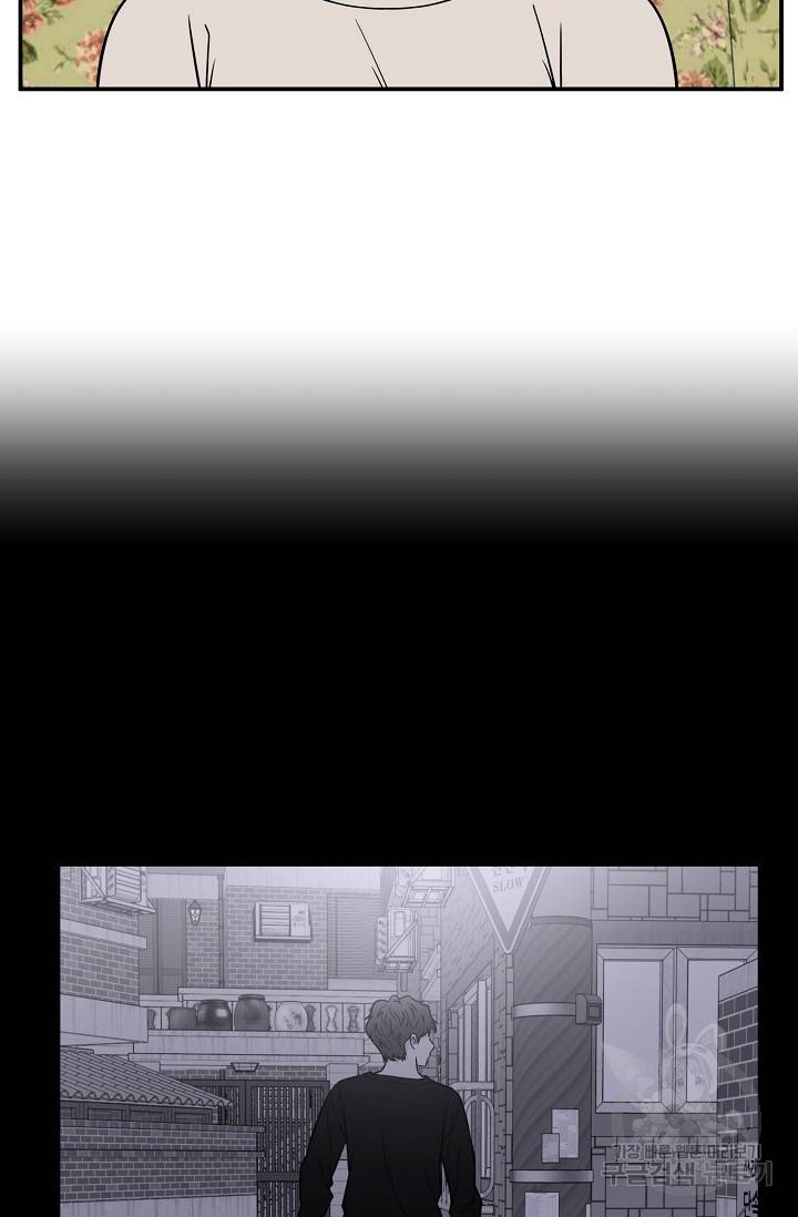 이 망할놈의 징크스 33화 10