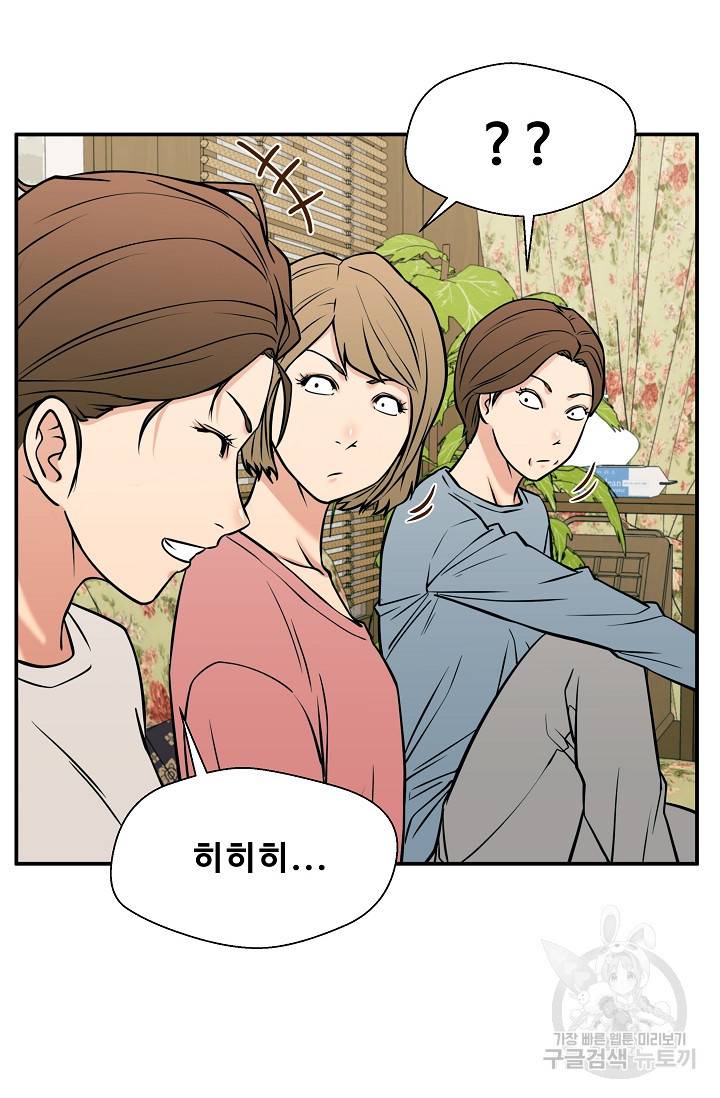 이 망할놈의 징크스 33화 13