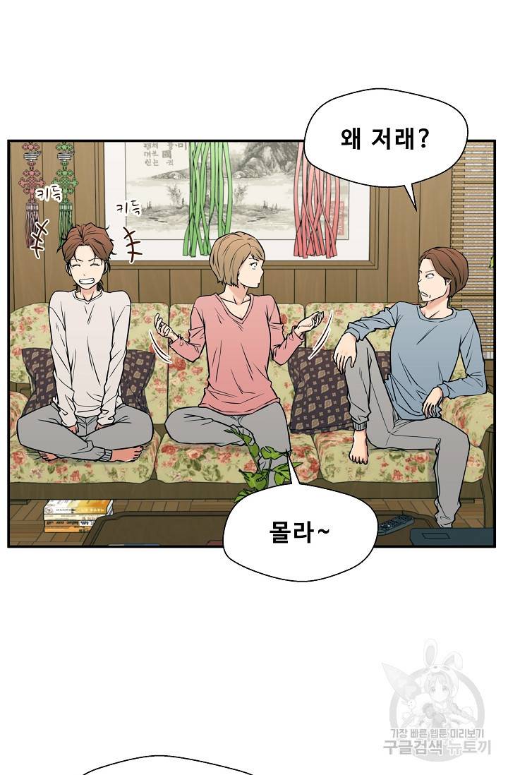 이 망할놈의 징크스 33화 14