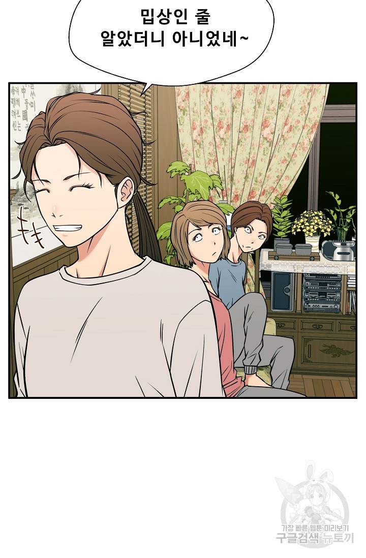 이 망할놈의 징크스 33화 16