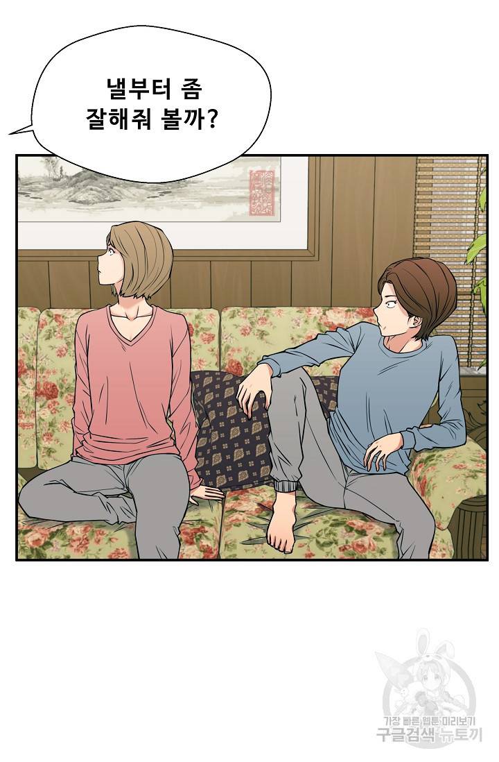 이 망할놈의 징크스 33화 17