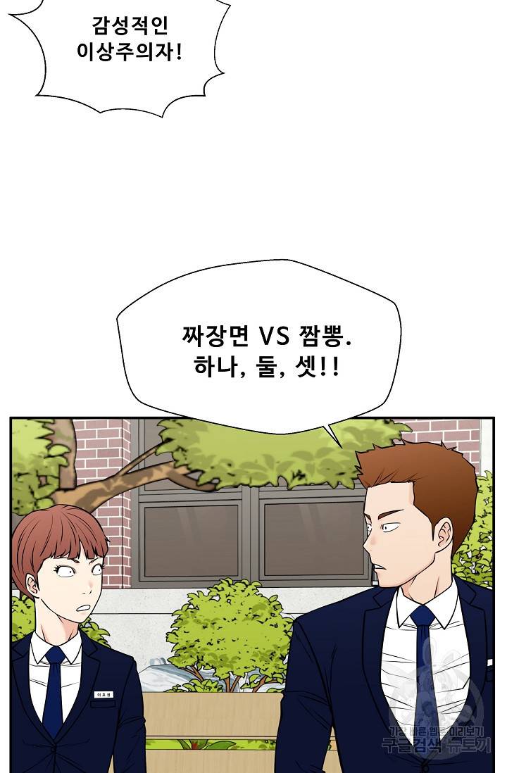 이 망할놈의 징크스 33화 34