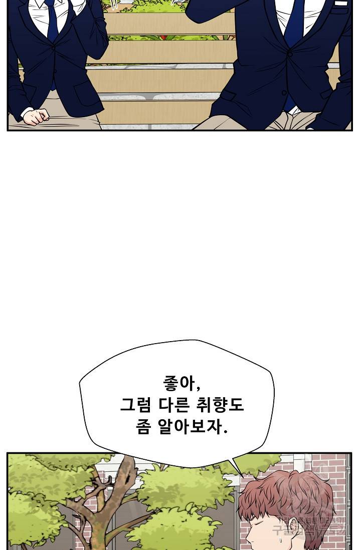 이 망할놈의 징크스 33화 36