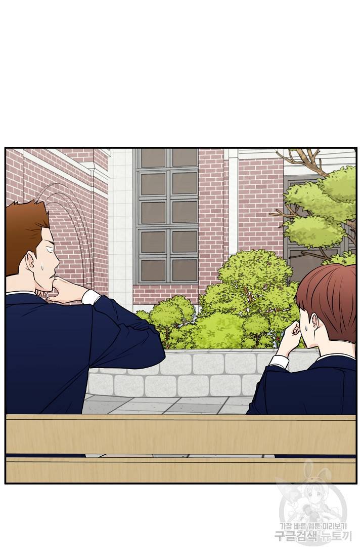 이 망할놈의 징크스 33화 47