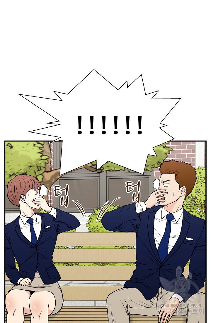 이 망할놈의 징크스 33화 49