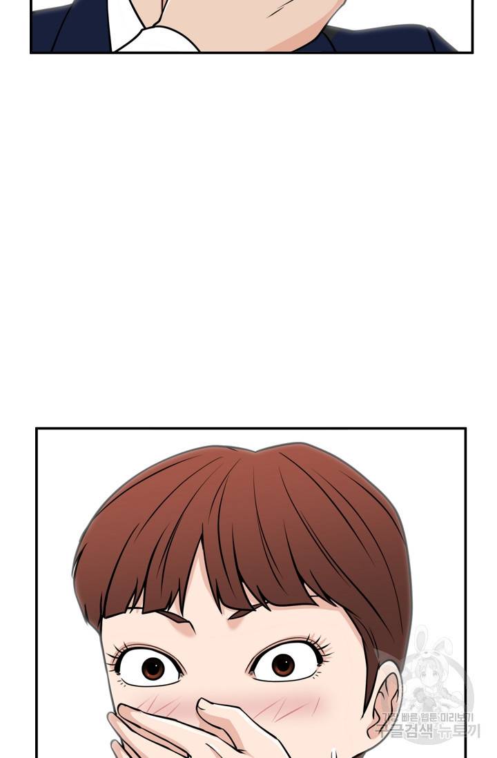 이 망할놈의 징크스 33화 51