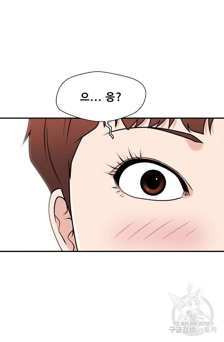 이 망할놈의 징크스 33화 53