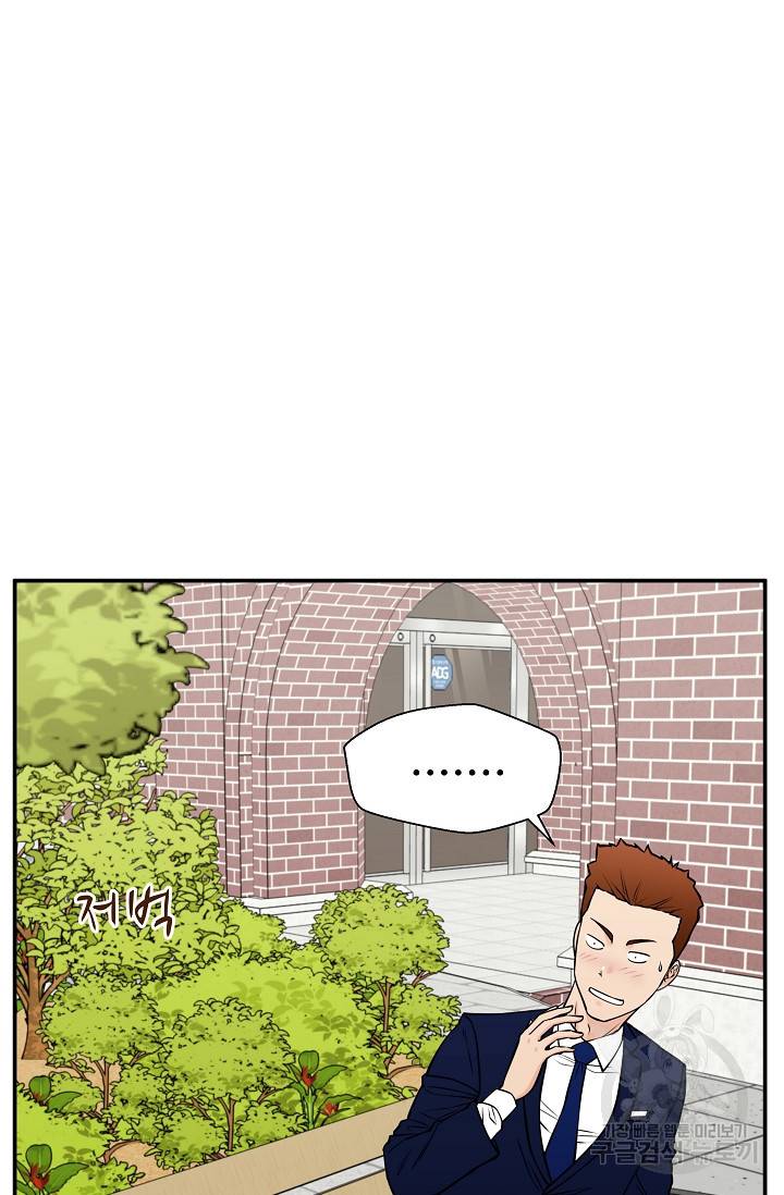 이 망할놈의 징크스 33화 55