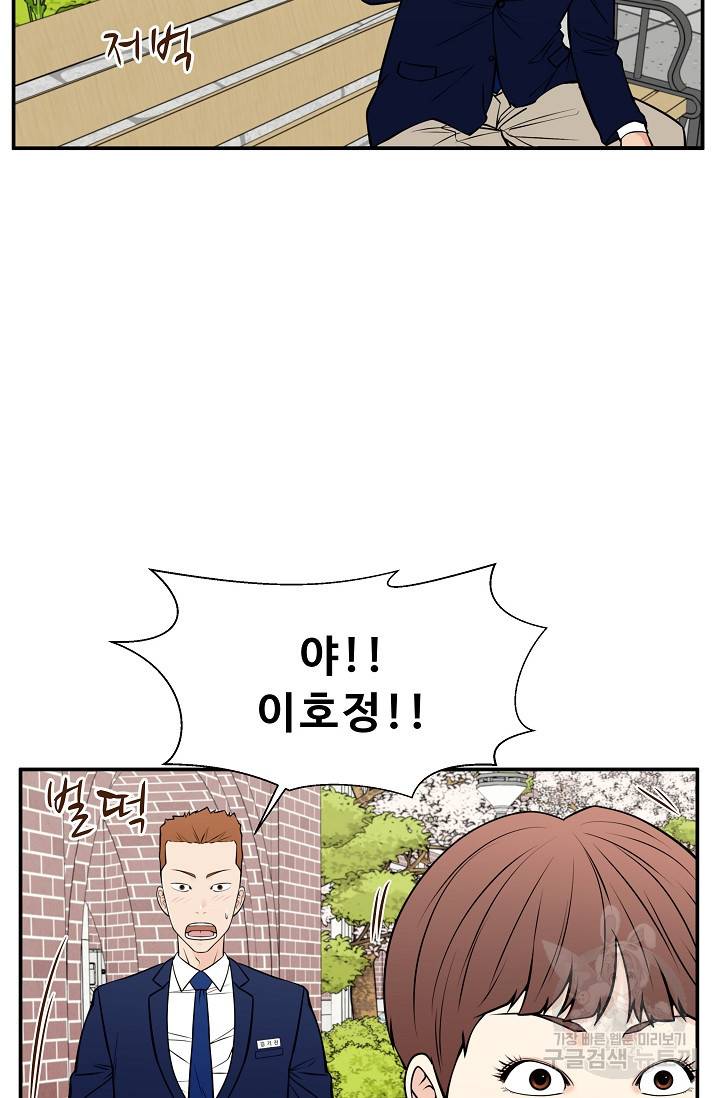이 망할놈의 징크스 33화 56