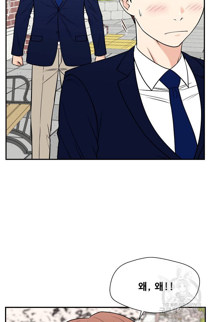 이 망할놈의 징크스 33화 57