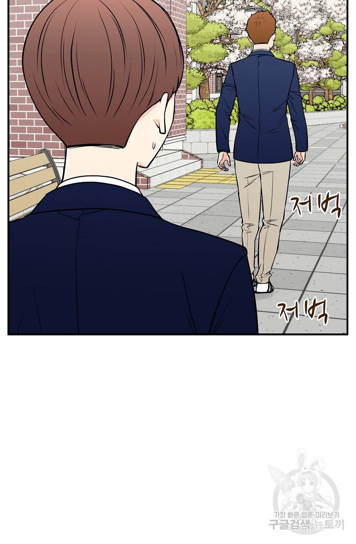 이 망할놈의 징크스 33화 62