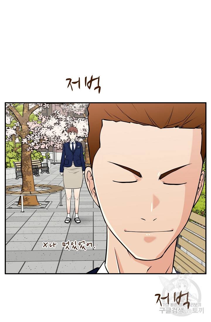 이 망할놈의 징크스 33화 63