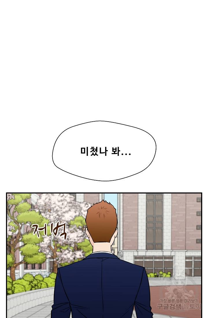 이 망할놈의 징크스 33화 64