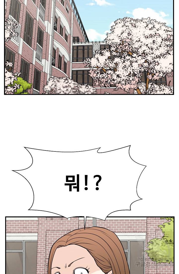 이 망할놈의 징크스 33화 68