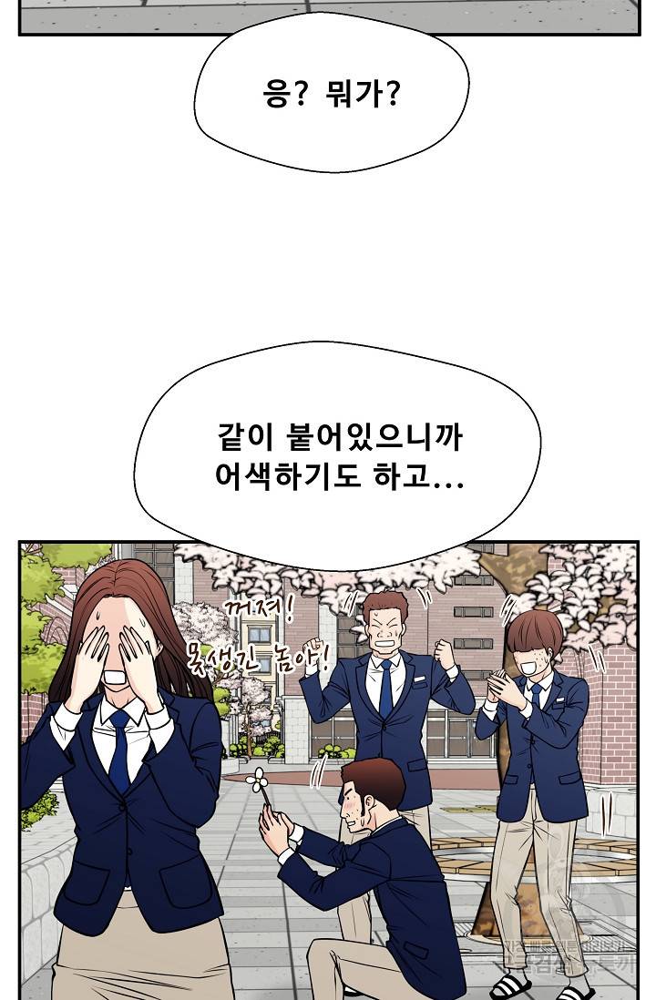 이 망할놈의 징크스 33화 78
