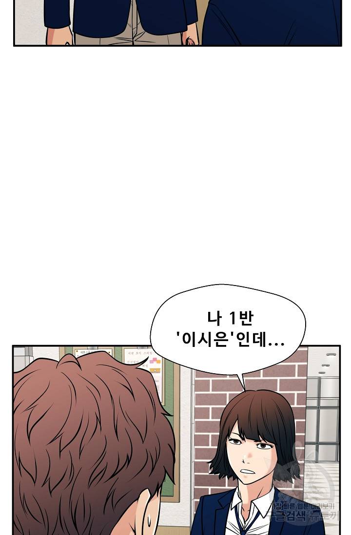 이 망할놈의 징크스 33화 88